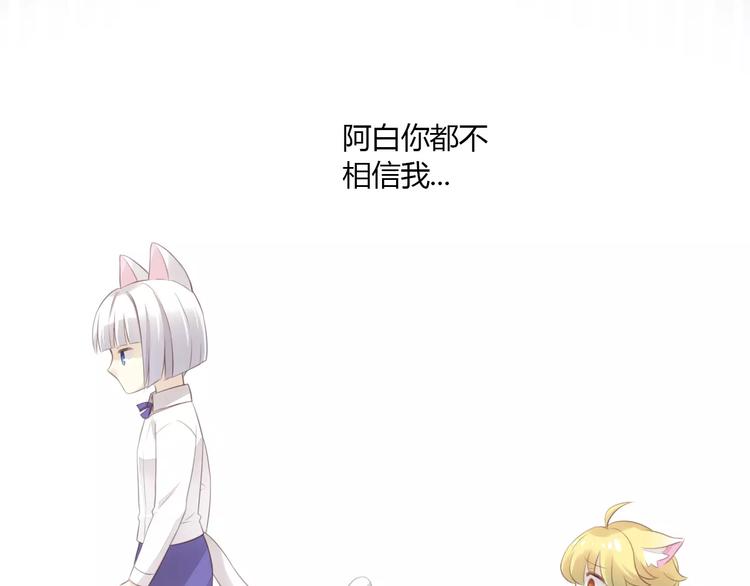 猫爪之下韩漫全集-第43话 嫉妒心无删减无遮挡章节图片 