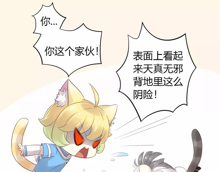 猫爪之下韩漫全集-第44话 女王属性？无删减无遮挡章节图片 