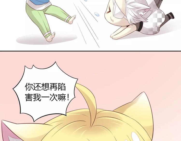 猫爪之下韩漫全集-第44话 女王属性？无删减无遮挡章节图片 