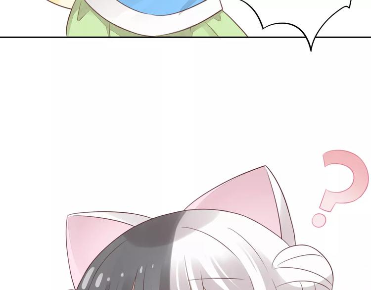 猫爪之下韩漫全集-第44话 女王属性？无删减无遮挡章节图片 