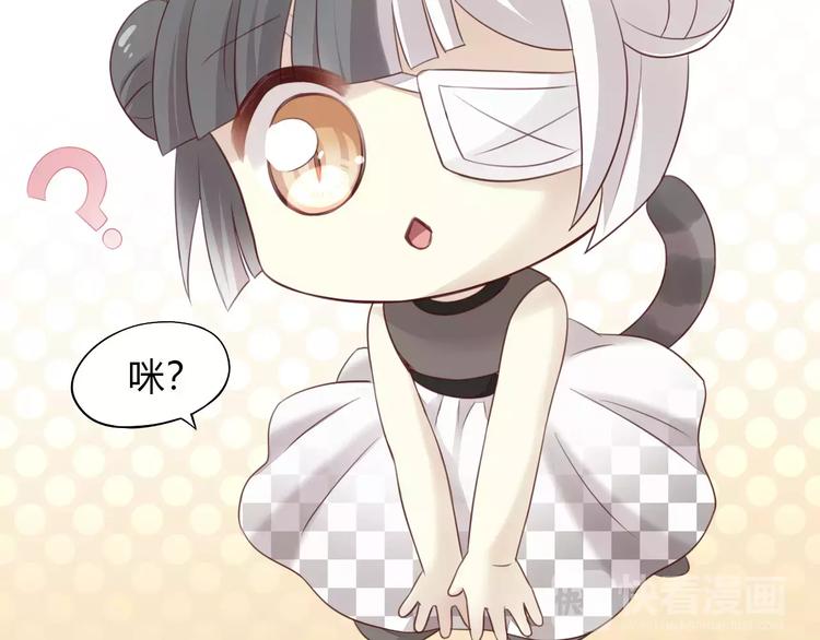 猫爪之下韩漫全集-第44话 女王属性？无删减无遮挡章节图片 