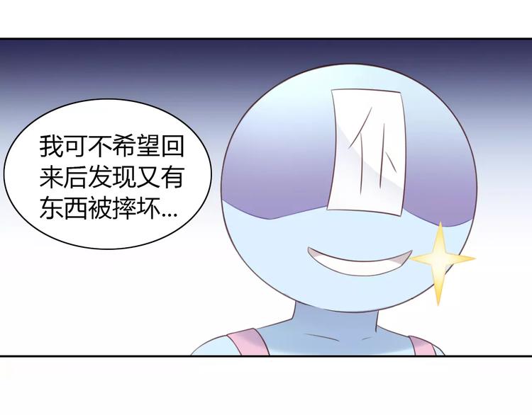 猫爪之下韩漫全集-第44话 女王属性？无删减无遮挡章节图片 
