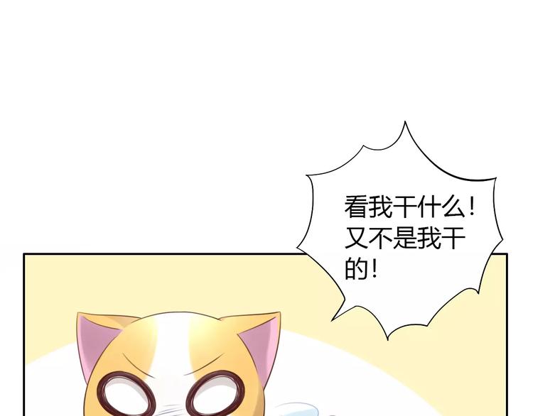 猫爪之下韩漫全集-第44话 女王属性？无删减无遮挡章节图片 