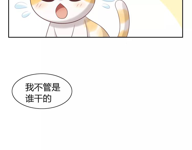 猫爪之下韩漫全集-第44话 女王属性？无删减无遮挡章节图片 
