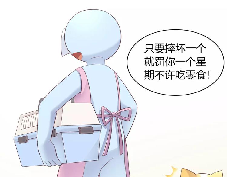 猫爪之下韩漫全集-第44话 女王属性？无删减无遮挡章节图片 