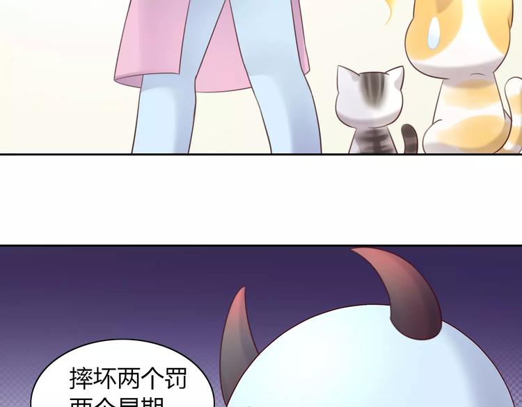 猫爪之下韩漫全集-第44话 女王属性？无删减无遮挡章节图片 