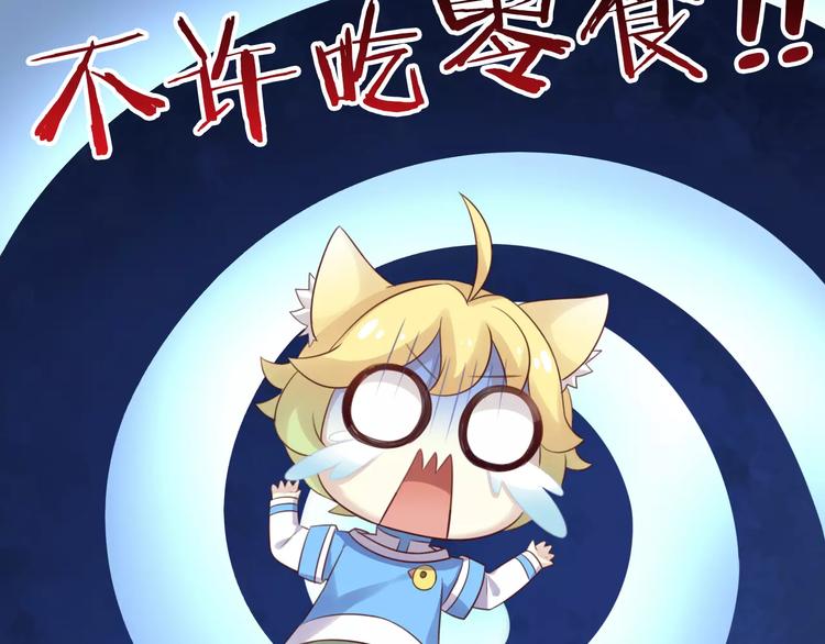猫爪之下韩漫全集-第44话 女王属性？无删减无遮挡章节图片 