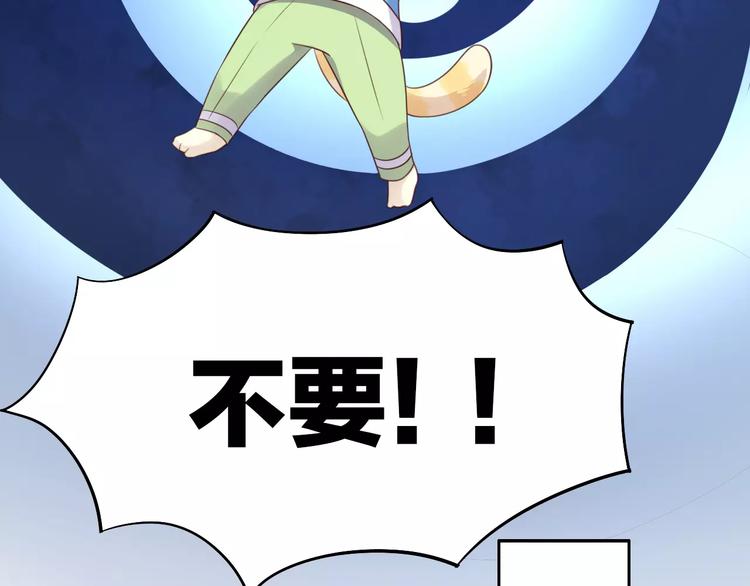 猫爪之下韩漫全集-第44话 女王属性？无删减无遮挡章节图片 