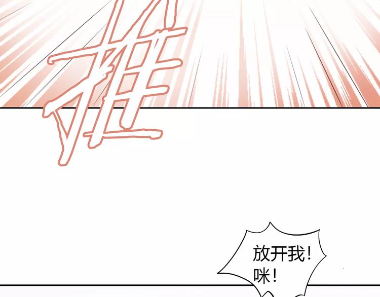 猫爪之下韩漫全集-第44话 女王属性？无删减无遮挡章节图片 