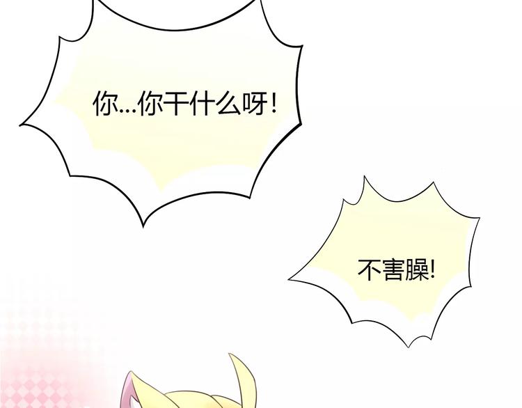 猫爪之下韩漫全集-第44话 女王属性？无删减无遮挡章节图片 