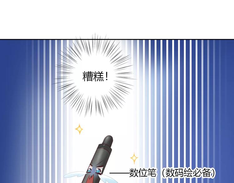 猫爪之下韩漫全集-第44话 女王属性？无删减无遮挡章节图片 