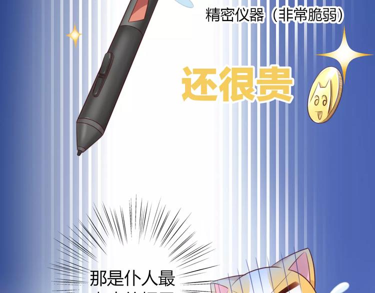 猫爪之下韩漫全集-第44话 女王属性？无删减无遮挡章节图片 