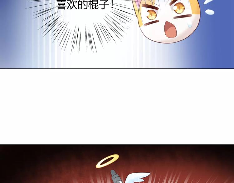 猫爪之下韩漫全集-第44话 女王属性？无删减无遮挡章节图片 
