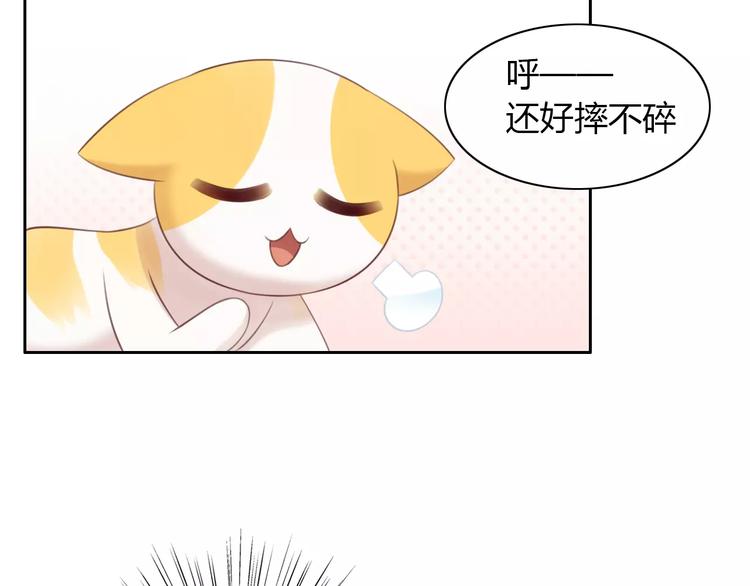 猫爪之下韩漫全集-第44话 女王属性？无删减无遮挡章节图片 