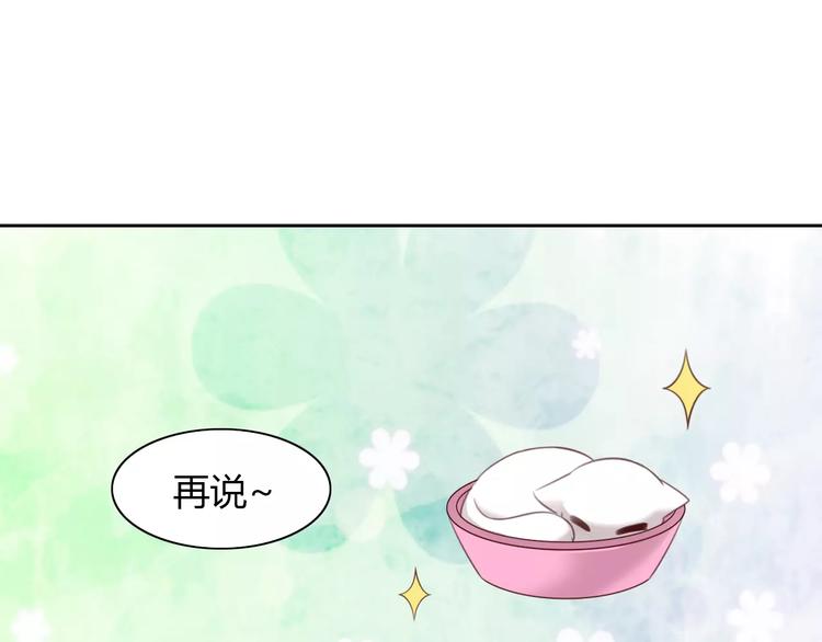 猫爪之下韩漫全集-第44话 女王属性？无删减无遮挡章节图片 