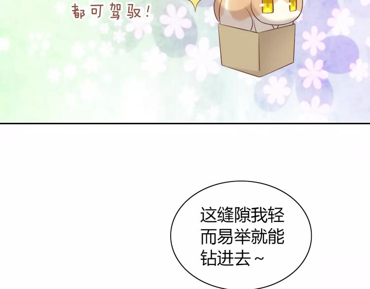 猫爪之下韩漫全集-第44话 女王属性？无删减无遮挡章节图片 