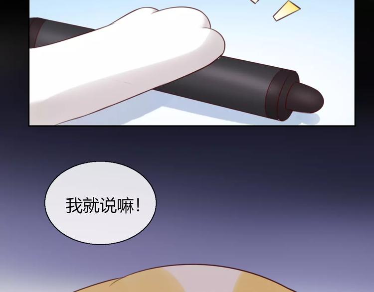猫爪之下韩漫全集-第44话 女王属性？无删减无遮挡章节图片 