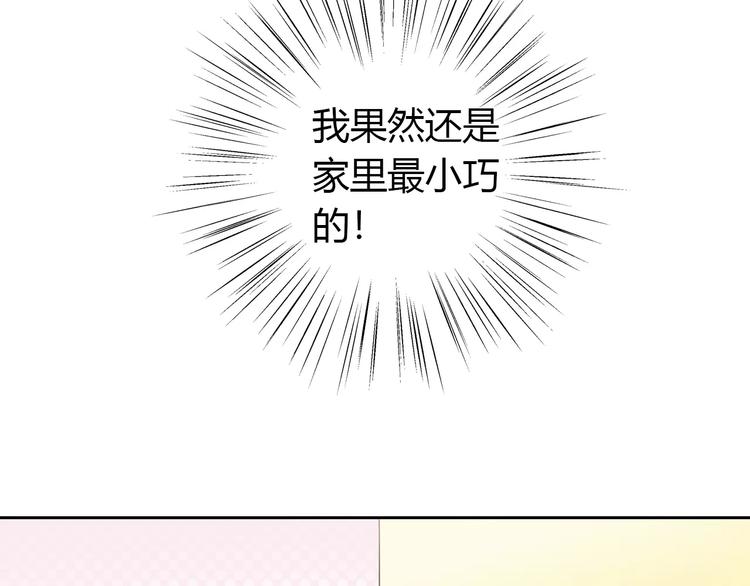 猫爪之下韩漫全集-第44话 女王属性？无删减无遮挡章节图片 