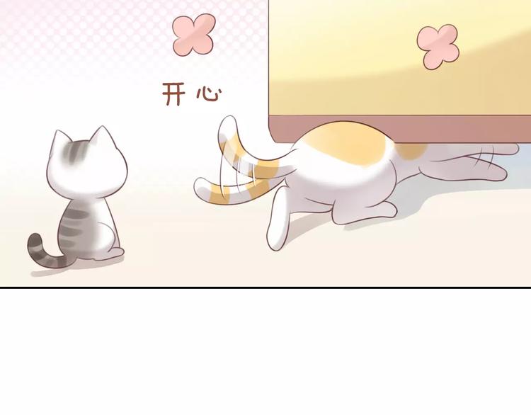 猫爪之下韩漫全集-第44话 女王属性？无删减无遮挡章节图片 
