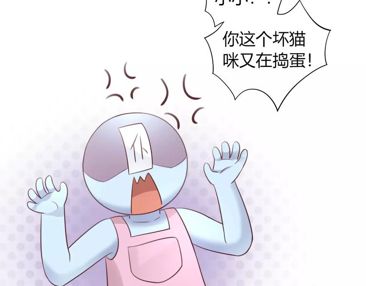 猫爪之下韩漫全集-第44话 女王属性？无删减无遮挡章节图片 