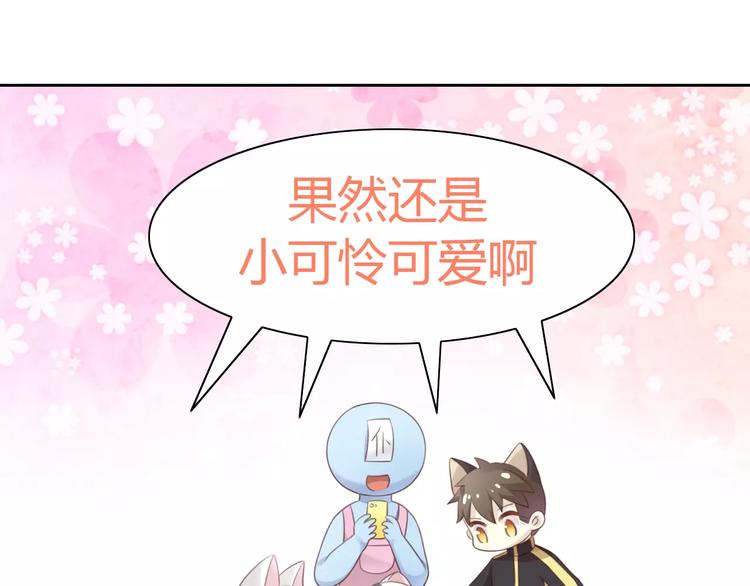 猫爪之下韩漫全集-第44话 女王属性？无删减无遮挡章节图片 