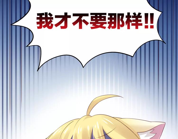 猫爪之下韩漫全集-第44话 女王属性？无删减无遮挡章节图片 