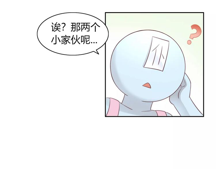 猫爪之下韩漫全集-第45话 爹爹？？无删减无遮挡章节图片 