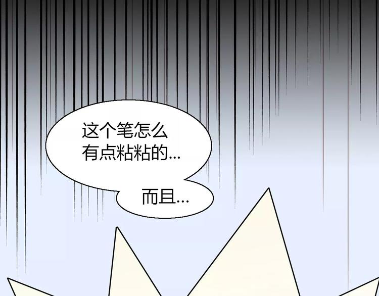 猫爪之下韩漫全集-第45话 爹爹？？无删减无遮挡章节图片 