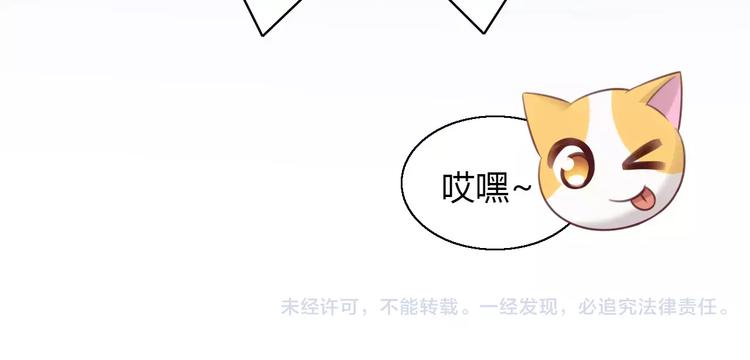 猫爪之下韩漫全集-第45话 爹爹？？无删减无遮挡章节图片 