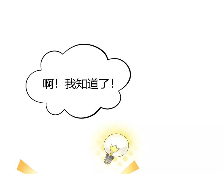 猫爪之下韩漫全集-第45话 爹爹？？无删减无遮挡章节图片 
