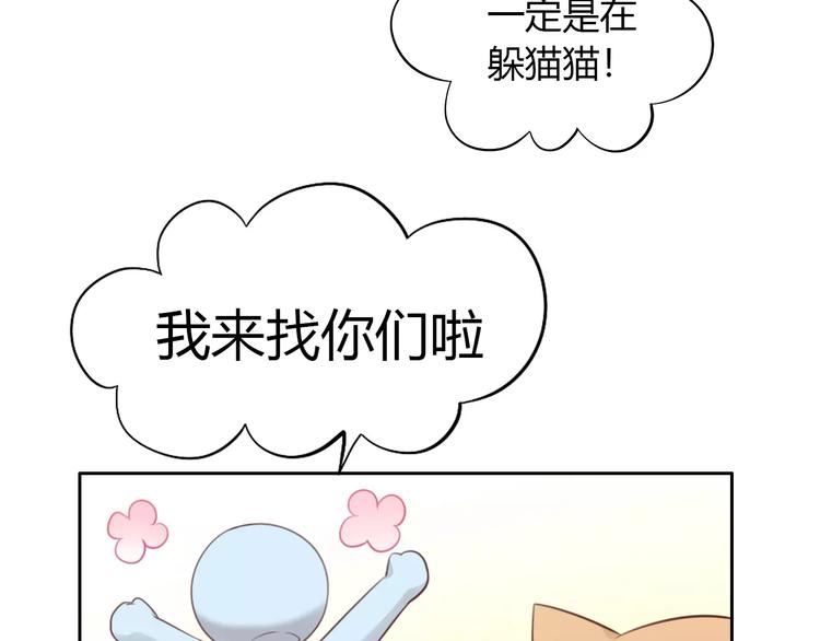 猫爪之下韩漫全集-第45话 爹爹？？无删减无遮挡章节图片 