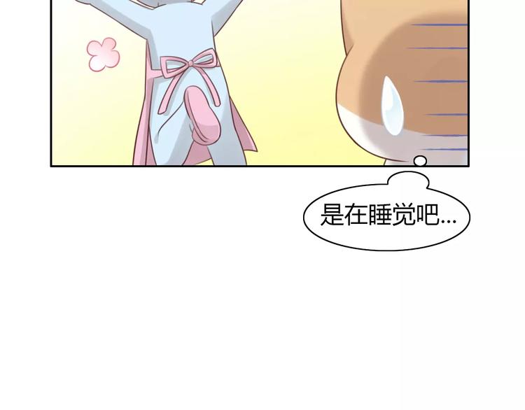 猫爪之下韩漫全集-第45话 爹爹？？无删减无遮挡章节图片 