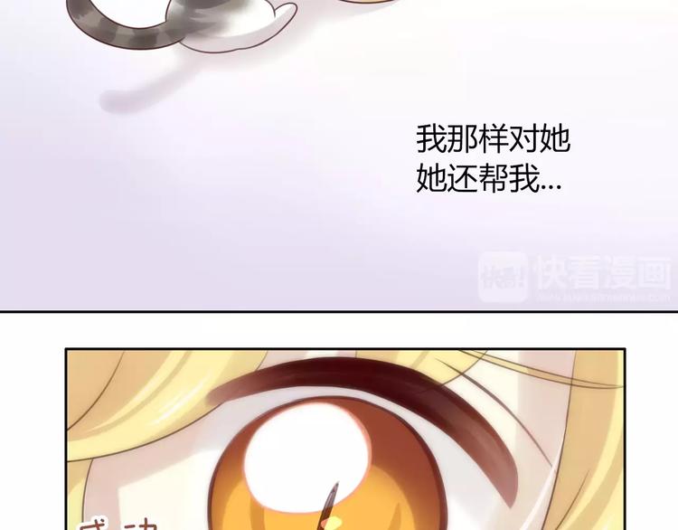 猫爪之下韩漫全集-第45话 爹爹？？无删减无遮挡章节图片 