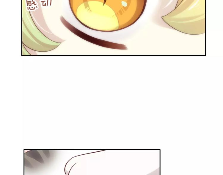 猫爪之下韩漫全集-第45话 爹爹？？无删减无遮挡章节图片 