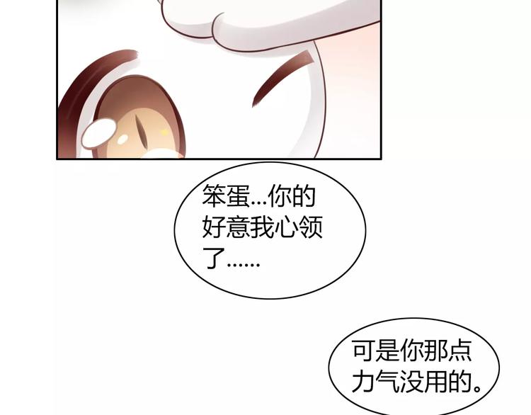 猫爪之下韩漫全集-第45话 爹爹？？无删减无遮挡章节图片 