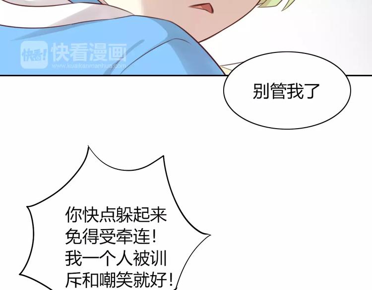 猫爪之下韩漫全集-第45话 爹爹？？无删减无遮挡章节图片 
