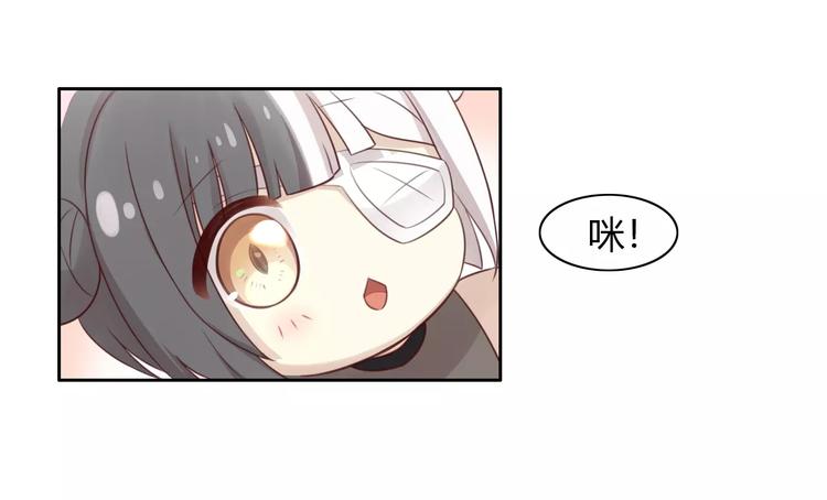 猫爪之下韩漫全集-第45话 爹爹？？无删减无遮挡章节图片 