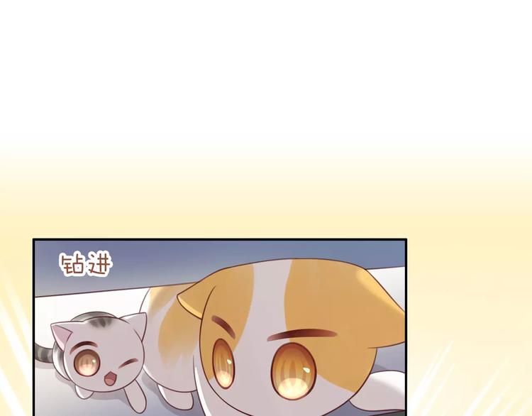 猫爪之下韩漫全集-第45话 爹爹？？无删减无遮挡章节图片 