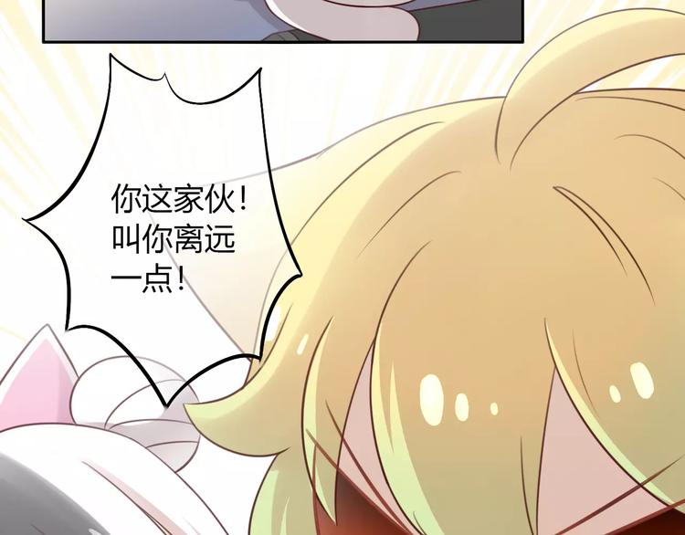 猫爪之下韩漫全集-第45话 爹爹？？无删减无遮挡章节图片 