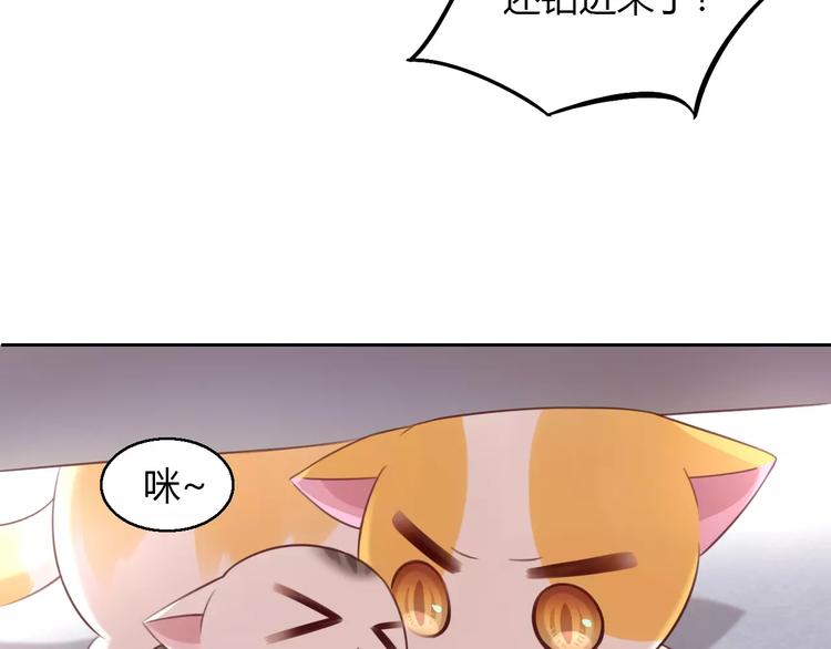 猫爪之下韩漫全集-第45话 爹爹？？无删减无遮挡章节图片 