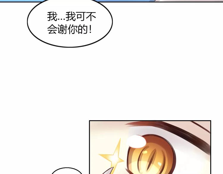 猫爪之下韩漫全集-第45话 爹爹？？无删减无遮挡章节图片 