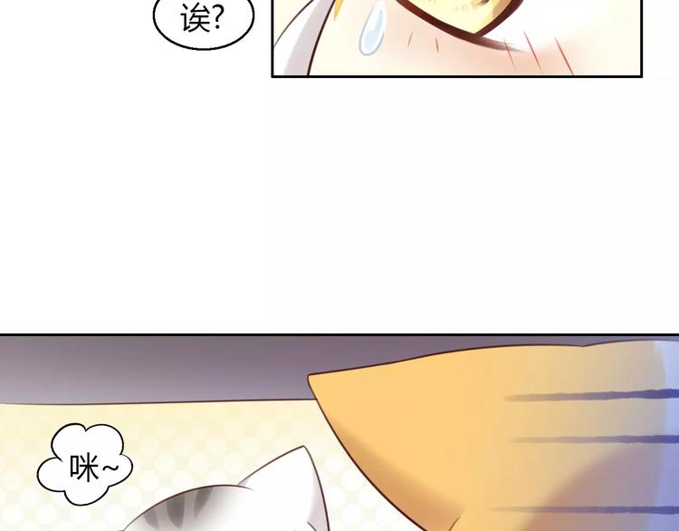 猫爪之下韩漫全集-第45话 爹爹？？无删减无遮挡章节图片 
