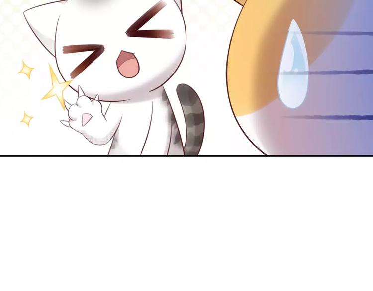 猫爪之下韩漫全集-第45话 爹爹？？无删减无遮挡章节图片 