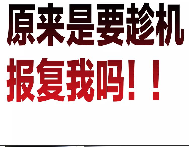 猫爪之下韩漫全集-第45话 爹爹？？无删减无遮挡章节图片 