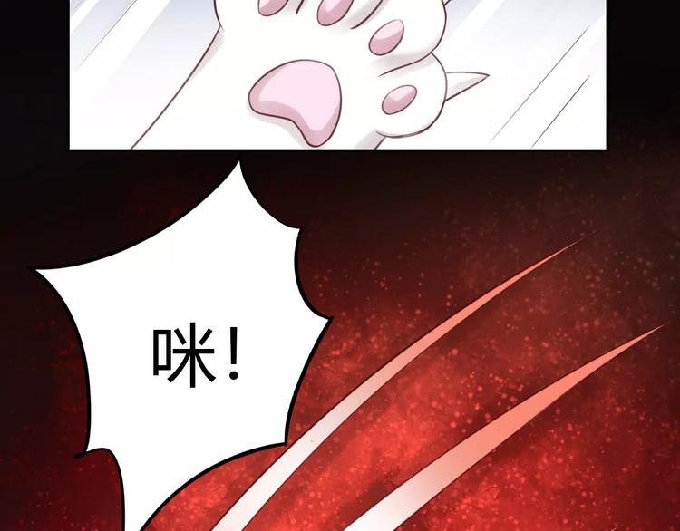 猫爪之下韩漫全集-第45话 爹爹？？无删减无遮挡章节图片 