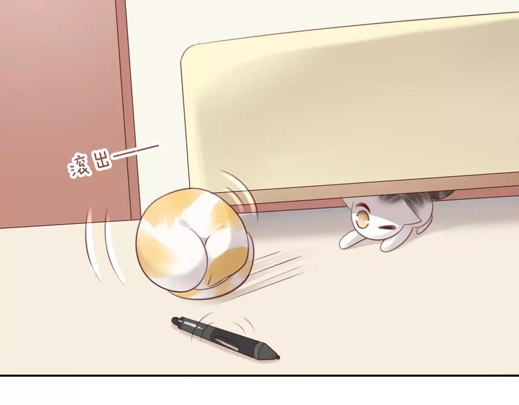 猫爪之下韩漫全集-第45话 爹爹？？无删减无遮挡章节图片 