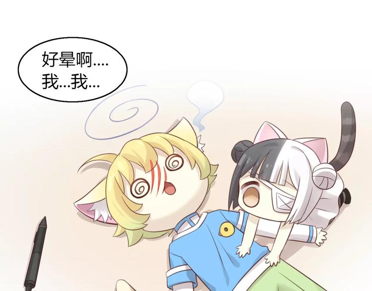 猫爪之下韩漫全集-第45话 爹爹？？无删减无遮挡章节图片 