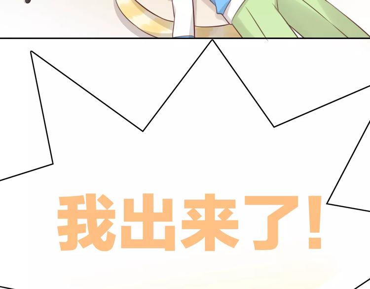 猫爪之下韩漫全集-第45话 爹爹？？无删减无遮挡章节图片 