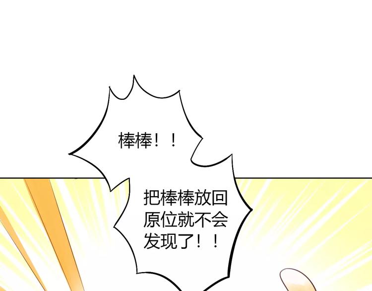 猫爪之下韩漫全集-第45话 爹爹？？无删减无遮挡章节图片 