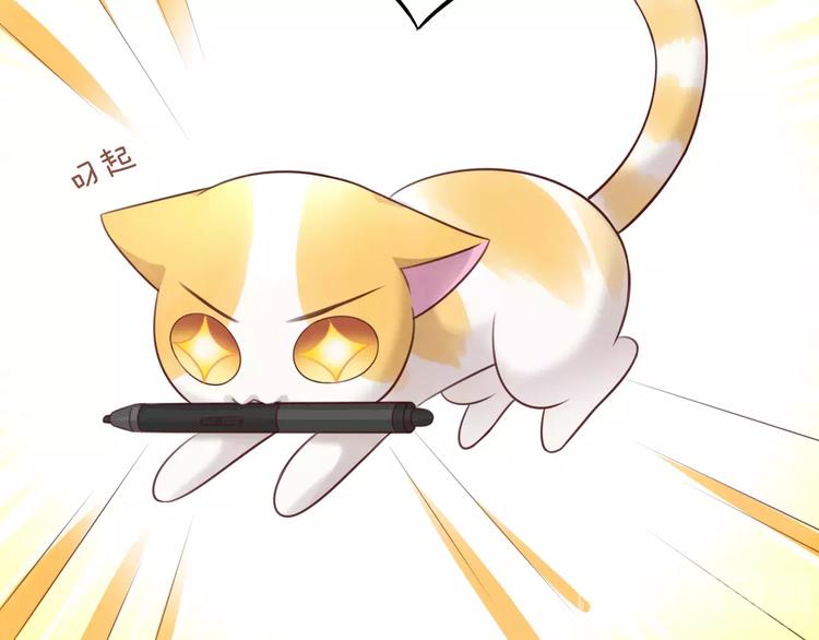 猫爪之下韩漫全集-第45话 爹爹？？无删减无遮挡章节图片 